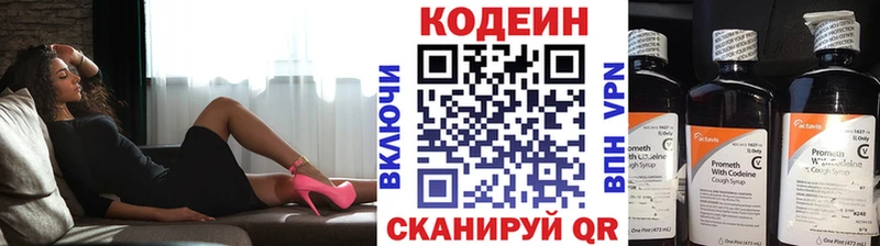 Кодеин Purple Drank  blacksprut рабочий сайт  Краснозаводск 