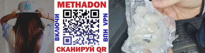 как найти наркотики  дарк нет как зайти  МЕТАДОН кристалл  Краснозаводск 