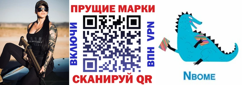 Марки NBOMe 1500мкг  Краснозаводск 